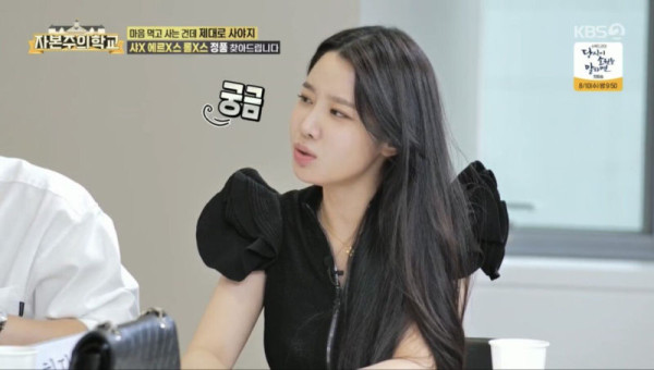 어머니에게 샤넬백 물려받은 조현