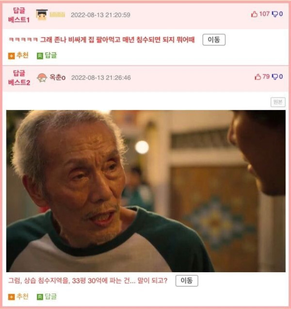 선진국에는 다있는 침수 예상지도가 한국엔 없는이유