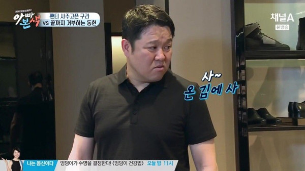 김구라가 생각하는 MC그리가 가진 이상한 고집