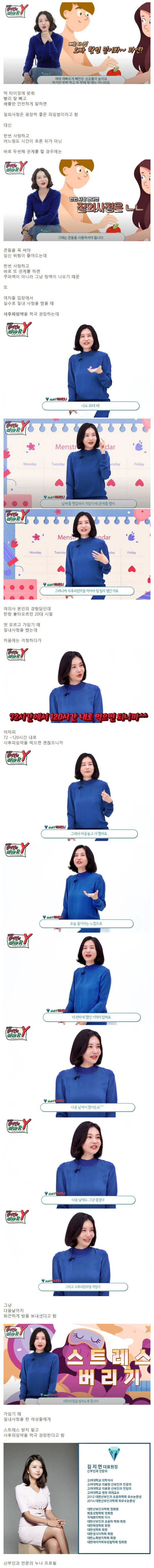 여의사가 추천하는 의외로 성공률이 높은 피임법