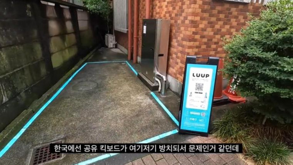 일본 공유 킥보드 상황