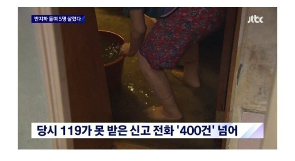 반지하를 돌며 5명을 구조한 신림동 의인들