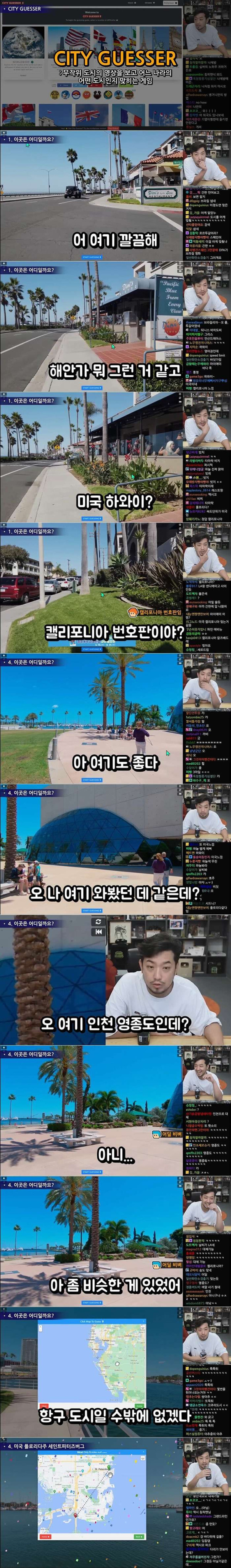 침착맨 방구석여행에 현타온 빠니보틀