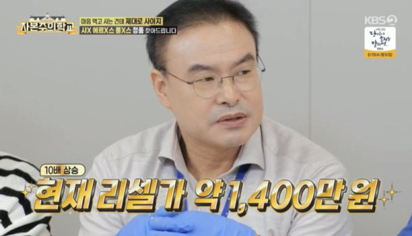 어머니에게 샤넬백 물려받은 조현