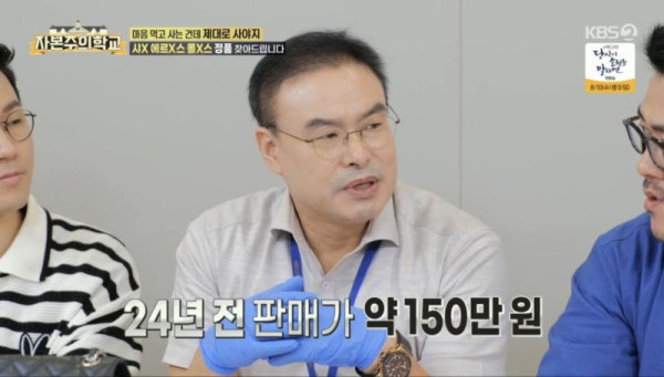 어머니에게 샤넬백 물려받은 조현