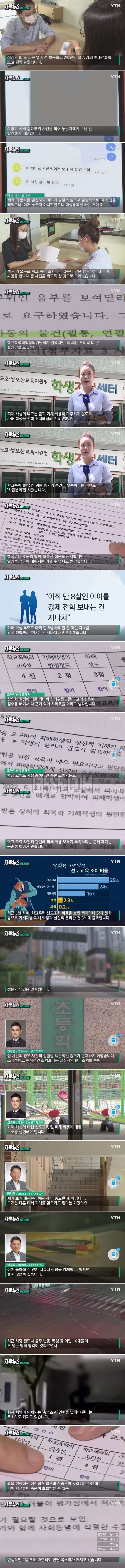 신체부위 사진 강요했는데...