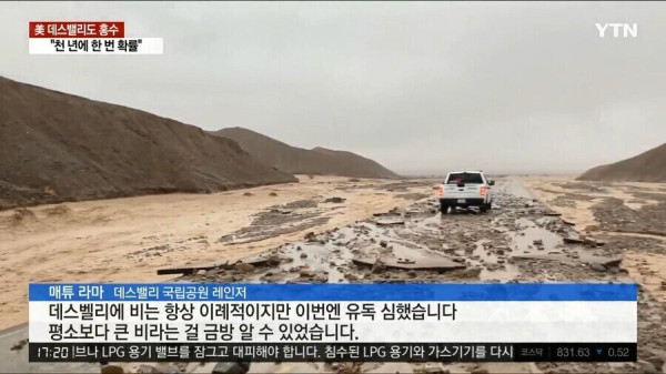미국 기후 변화 근황