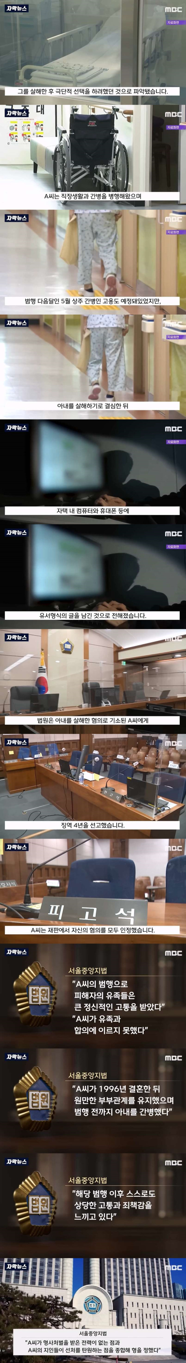 살인사건인데..가해자가 안타깝다??
