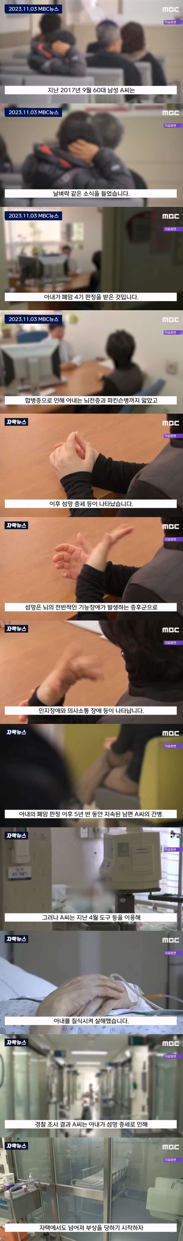 살인사건인데..가해자가 안타깝다??