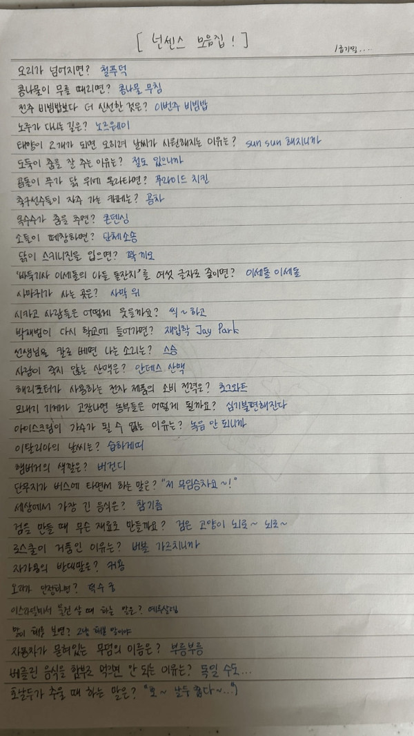 아재개그를 좋아하는 중3 딸