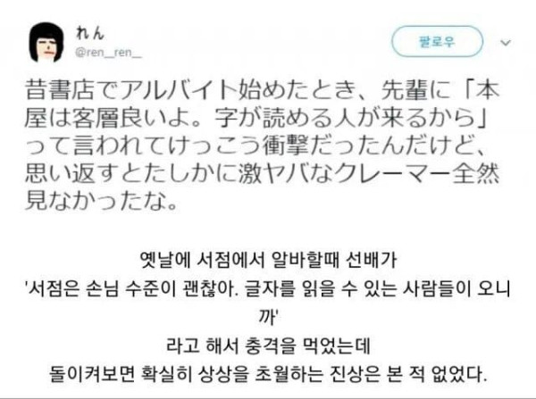 의외로 진상이 적어서 알바하기 쉬운 곳