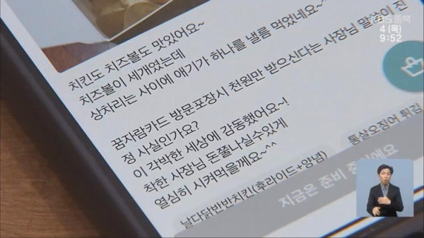 결식아동에게 치킨 1000원에 판매하는 가게