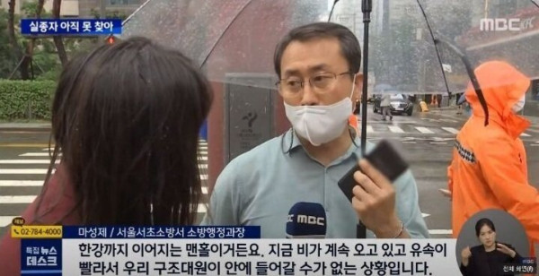 폭우로 강남 한복판에서 4명 실종
