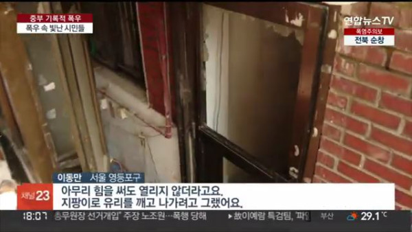 폭우 속 빛난 시민들