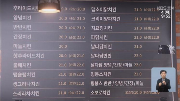 결식아동에게 치킨 1000원에 판매하는 가게