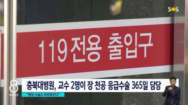 무너지고 있는 응급수술