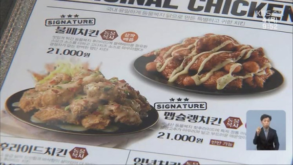 결식아동에게 치킨 1000원에 판매하는 가게