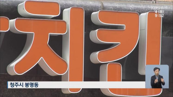 결식아동에게 치킨 1000원에 판매하는 가게