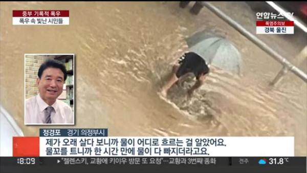 폭우 속 빛난 시민들
