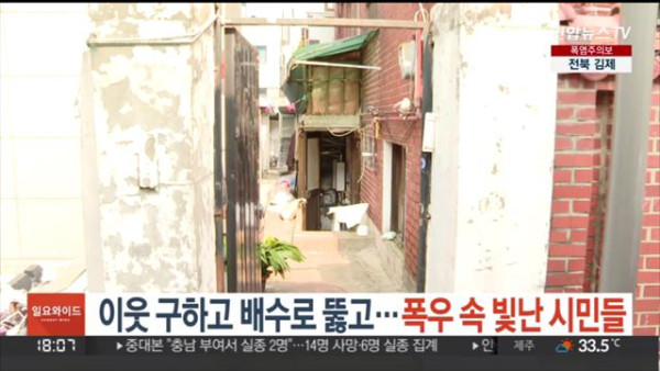 폭우 속 빛난 시민들