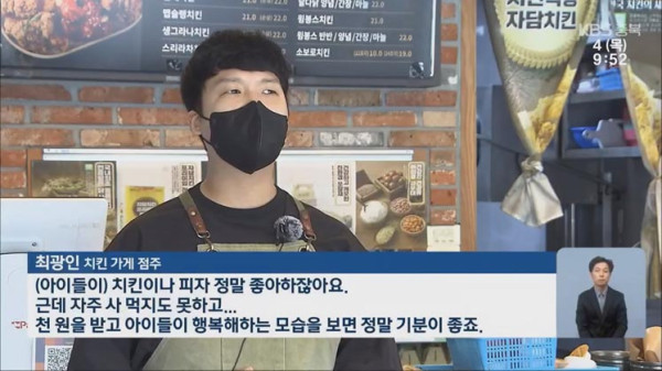 결식아동에게 치킨 1000원에 판매하는 가게