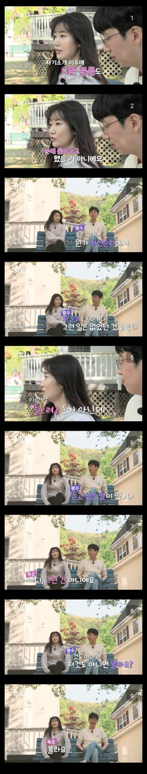 남자들이 싫어 할 수도 있는 여자의 화법