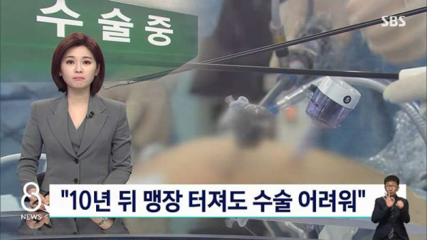 무너지고 있는 응급수술