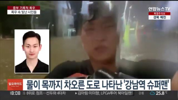 폭우 속 빛난 시민들