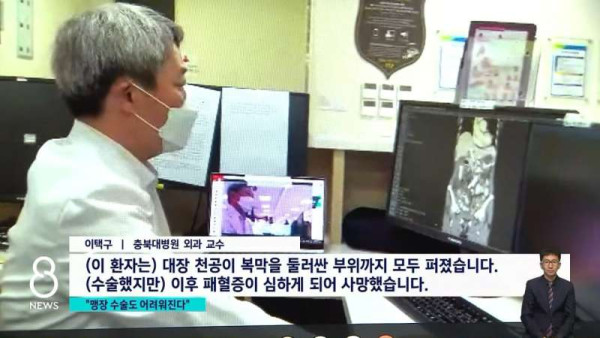 무너지고 있는 응급수술