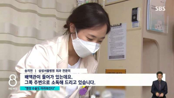 무너지고 있는 응급수술
