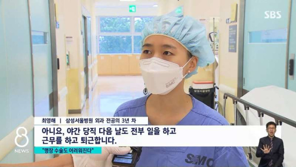 무너지고 있는 응급수술