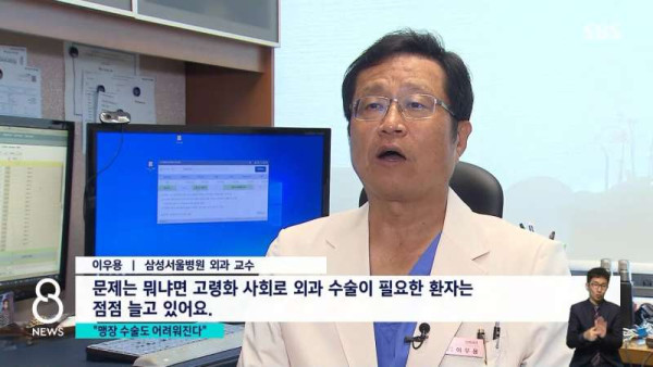 무너지고 있는 응급수술