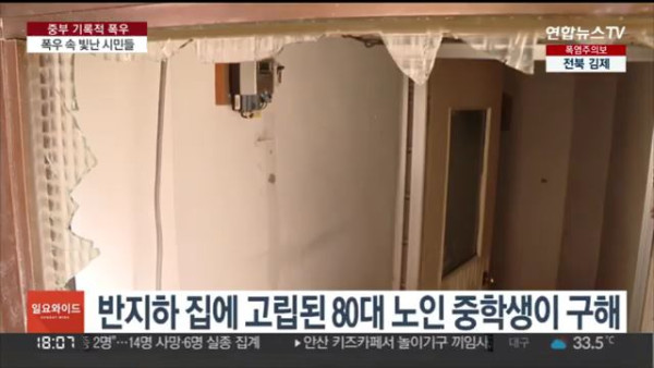 폭우 속 빛난 시민들