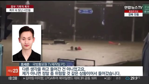 폭우 속 빛난 시민들