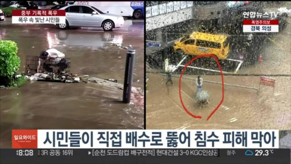 폭우 속 빛난 시민들