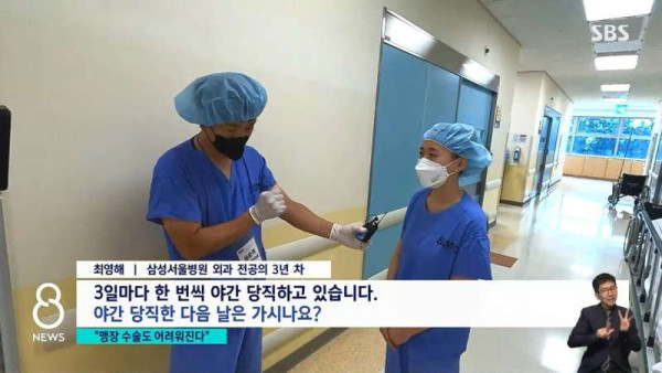 무너지고 있는 응급수술