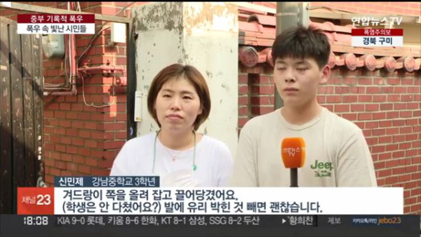 폭우 속 빛난 시민들