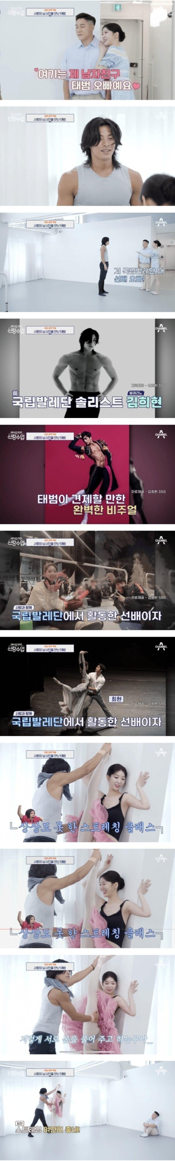 발레 하는 여자친구의 직장 동료