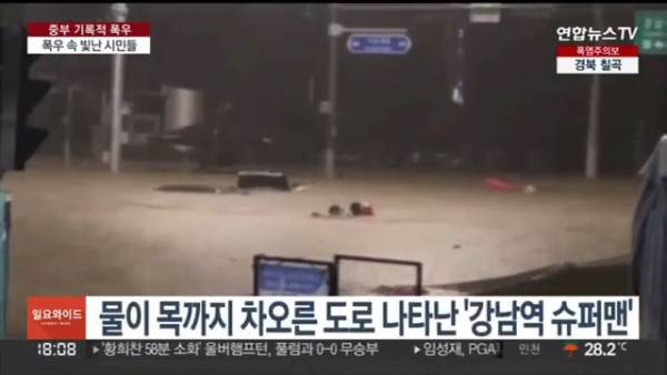 폭우 속 빛난 시민들