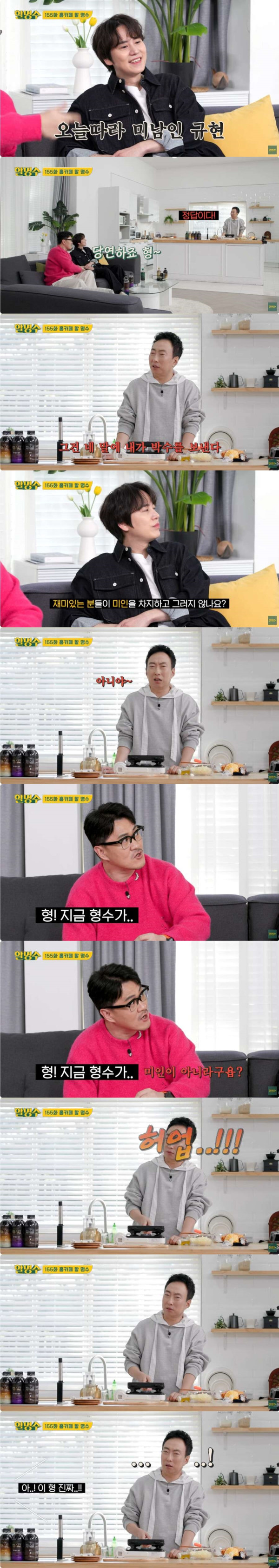 데프콘한테 한방 제대로 먹은 박명수