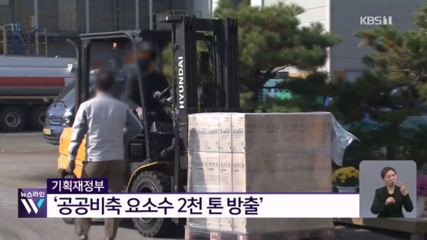 요소수때문에 또 난리난 화물업계