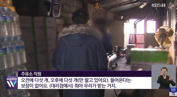 요소수때문에 또 난리난 화물업계