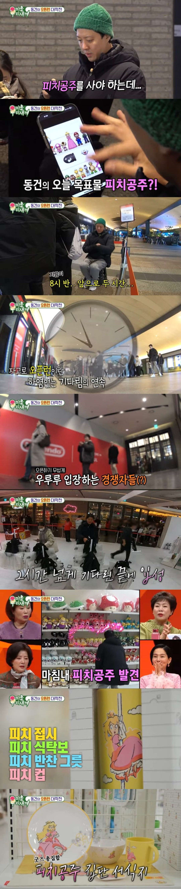 딸을 위해 아침부터 오픈런한 이동건