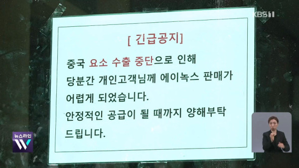 요소수때문에 또 난리난 화물업계