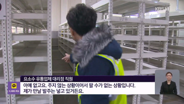 요소수때문에 또 난리난 화물업계