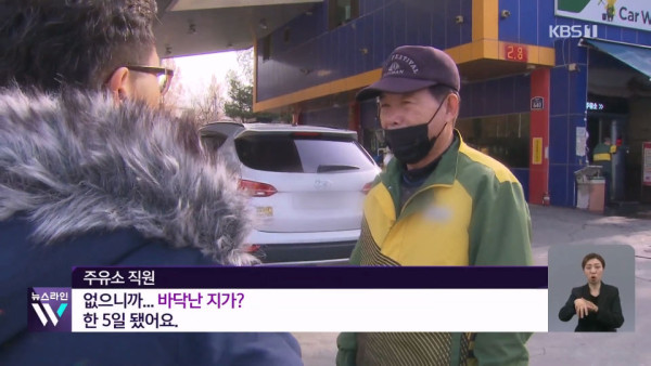 요소수때문에 또 난리난 화물업계