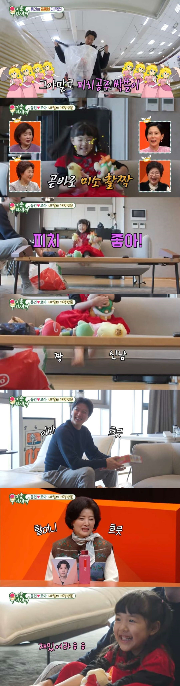 딸을 위해 아침부터 오픈런한 이동건