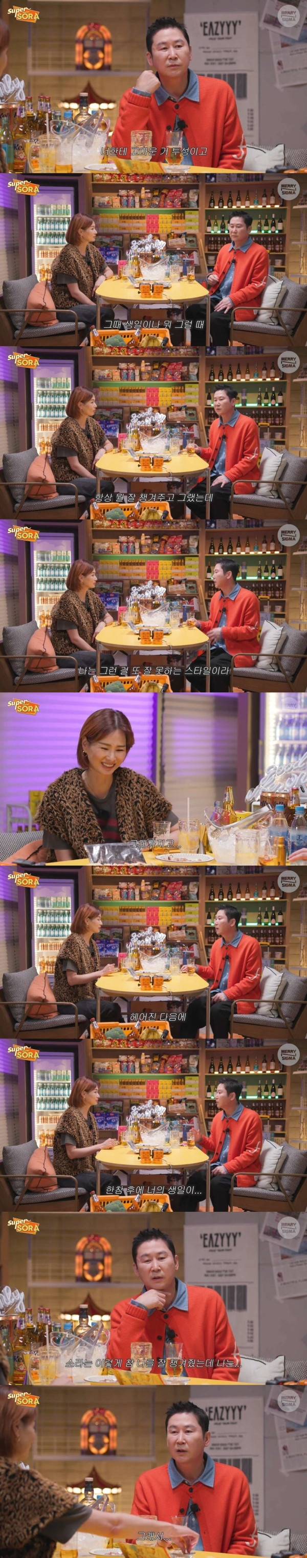 이소라와 헤어진뒤에 3500만원 목걸이를 선물해준 신동엽