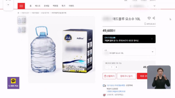 요소수때문에 또 난리난 화물업계