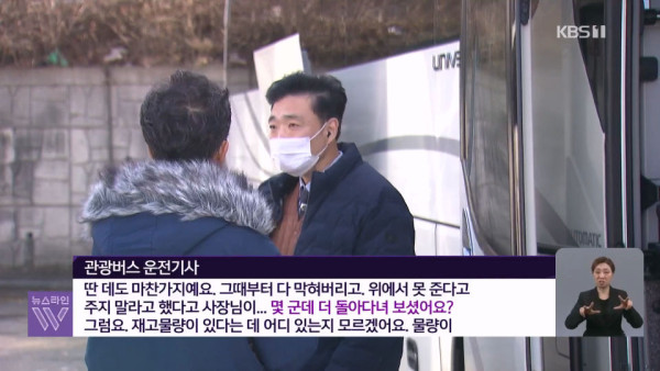 요소수때문에 또 난리난 화물업계